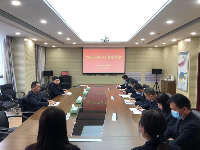 水务集团春训.jpg